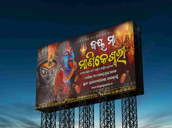 thumbnail Maa Manikeswari Chhatar Yatra Banner Design PSD Template  10x5 Size